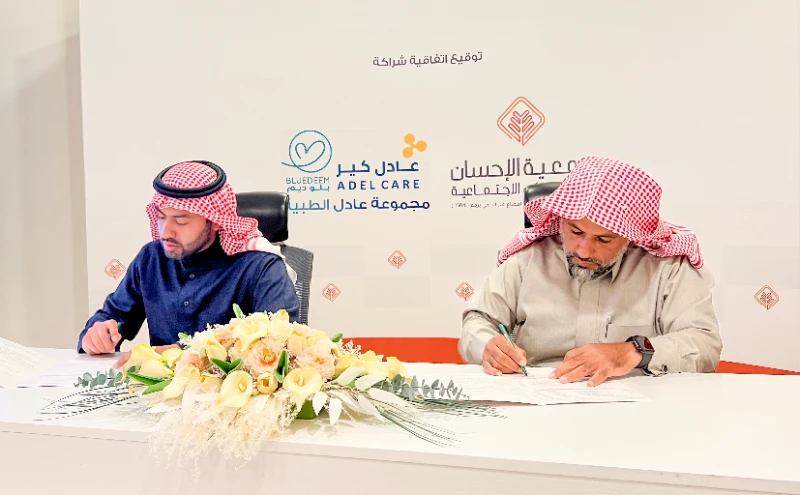 جمعية الإحسان توقّع اتفاقية شراكة مع مجموعة عادل الطبية