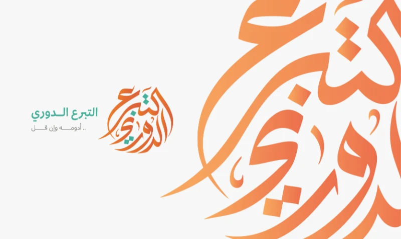 العطاء.. هل هو شعورٌ أم احتياج !؟