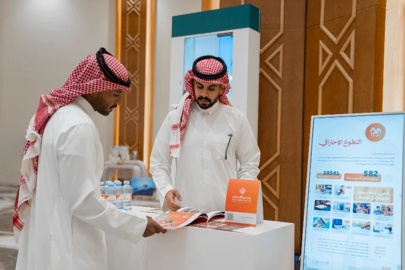 جمعية الإحسان تشارك في ملتقى التطوع الاحترافي 2