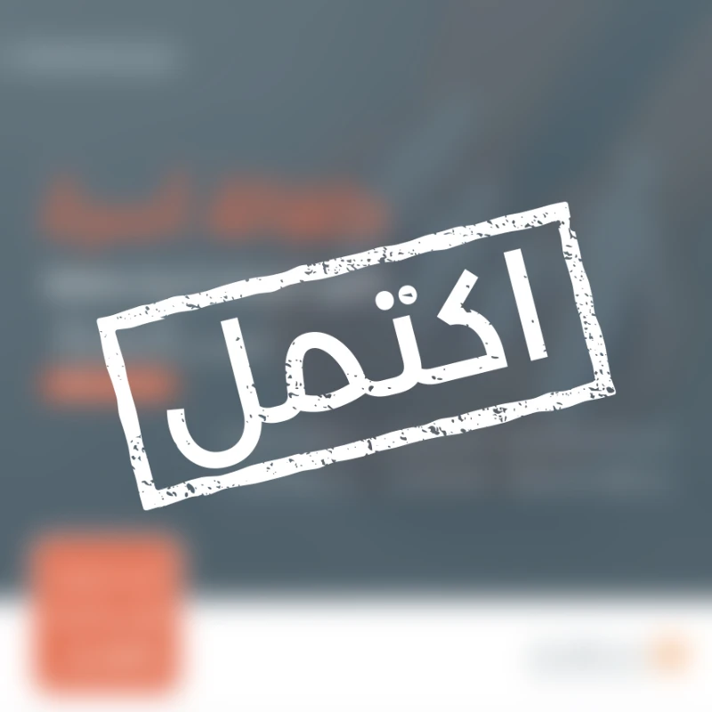 نسعى جاهدين لتقديم يد العون للأسر المحتاجة في مجتمعنا من خلال مبادرة كفالة أسرةنهدف إلى توفير الاحتياجات الأساسية لهذه الأسر على مدار العامساهم معنا في دعم الأسر المحتاجة وإدخال الفرحة إلى قلوبهمحالة الأسرةأسرة تتكون من ثمانية أفراد أم و خمسة بنات و ولدين يعانون من ضيق الحالحالتهم المادية ضعيفة جدا ويشهد لهم أهل الخير بأنهم بحاجة ماسة للمساعدة ومستحقة للزكاةتبرعك سيساهم في تأمين احتياجاتهم اليومية وتحسين مستوى معيشتهمتبرعكم سيساهم فيالسلة الغذائيةتوفير سلة غذائية شهرية تحتوي على المواد الأساسية التي تحتاجها كل أسرة تبرعك سيضمن حصول الأسر على الغذا الضروري لحياة كريمةاحتياجات الشتاتوفير المستلزمات الضرورية لمواجهة برد الشتاكسوة الصيف والشتاتأمين ملابس مناسبة لفصلي الصيف والشتا لجميع أفراد الأسرةمبادرة احتياجاتيتوفير الاحتياجات المنزلية الشهرية الأساسية ومستلزمات النظافة والعناية الشخصية وغيرها من الضرورياتالمستلزمات المدرسيةتجهيز الطلاب بما يحتاجونه للعام الدراسيكسوة العيدمبادة تقدم للأسرة المستفيدة في الأعياد لشرا الكسوة لجميع أفرادههدية العيدإدخال البهجة على الأسر في الأعياد من خلال توزيع هدايا لهمالمستلزمات الجامعيةتأمين احتياجات طلاب المرحة الجامعيةبتبرعكم ستساعدون في تخفيف العب عن كاهل هذه الأسرة وستساهمون في رسم البسمة على وجوههمكل مساهمة مهما كانت صغيرة لها أثر كبير في حياة هؤلا المحتاجينقال تعالى من ذا الذي يقرض الله قرضا حسنا فيضاعفه له أضعافا كثيرة والله يقبض ويبسط وإليه ترجعون البقرة 245ساهم معنا الن وكن سببا في إسعاد أسرة محتاجة